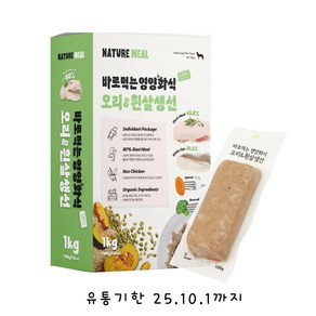 네이처밀 바로먹는 영양화식, 1개, 1kg, 오리