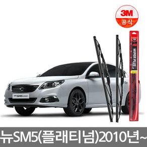 3M 플러스 와이퍼 올뉴SM7 600mm+400mm 2개 1세트