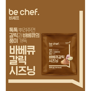 푸드올마켓_ 비셰프 바베큐갈릭 시즈닝 500g, 1개