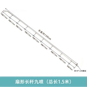 농약대 농약 약대 분무기 살수기 막대형 살포기 분사 스프레이 노즐 아사바 장대, 부채모양의긴9기제트(전체길이1.5M), 나인제트(전체길이1.5M)