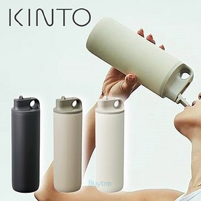 킨토 액티브 스텐 텀블러 800ml 샌드베이지 / 물병, 단품