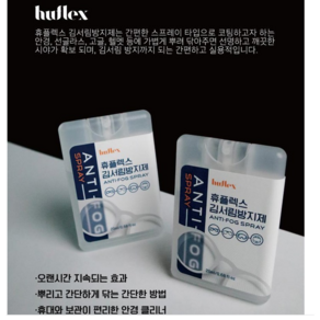 안경 김서림방지스프레이20ml( 국산)-2개, 2개