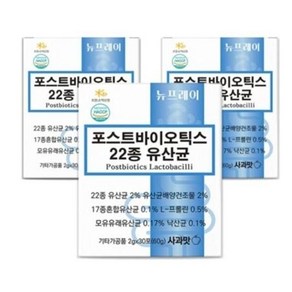 뉴프레이 포스트바이오틱스 22종 유산균 프롤린 모유유래 프락토올리고당 30포 3박스