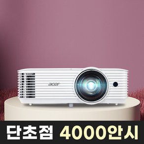 에이서 단초점 4000안시 XGA 학원용 강의실 강의용 학교 교실 유치원 어린이집 수업용 카페 매장용 업소용 홍보용 빔프로젝터, 에이서 단초점 (4000안시 XGA)