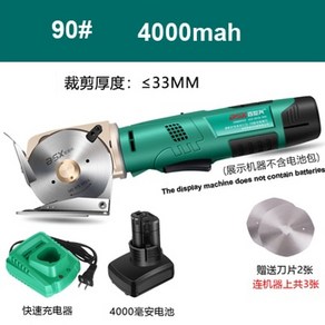 무선 전동 원단 가죽 재단기 커팅기 의류 절단, 90 4000mah, 1개