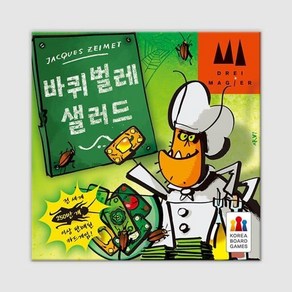 [예스24배송] 바퀴벌레 샐러드 / 보드게임