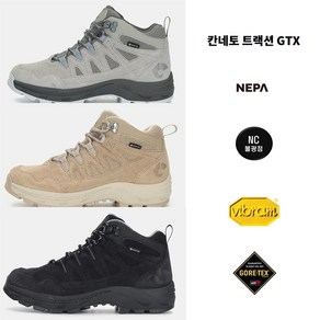 [네파] 24SS 접지력&지지력 끝판왕! #커플#단체#산행 초보 추천! 공용 칸네토 트렉션 고어텍스<NC불광> -7KC7605