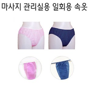 일회용팬티 부직포 일회용속옷 마사지용 관리실 1회용속옷, 1개, 화이트