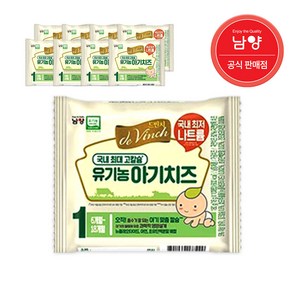 [남양] 자연방목 유기농 아기치즈 1단계/2단계/3단계 (80매), 180g, 8개