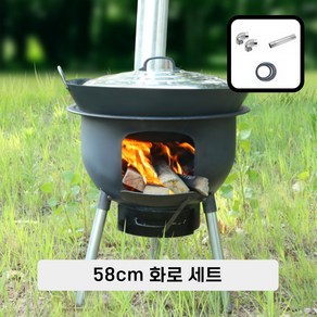 차코프 솥뚜껑 화로대 BBQ 숯 화로 불멍 화롯대 드럼통 시골 캠핑장 주택 화덕