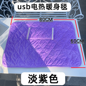 극세사 USB 전기담요 무릎 외투 온열 1인용 휴대용 발열 전기요 캠핑용 무선 차박용