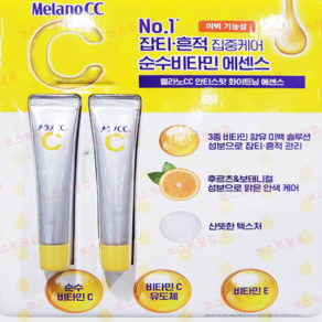 멜라노씨씨 안티스팟 화이트닝 에센스 + 올림생활 향균티슈 추가 구성, 20ml, 2개