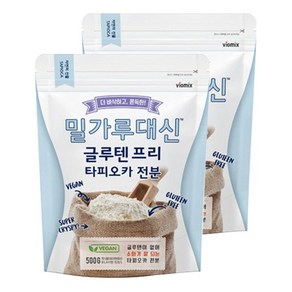 밀가루대신 글루텐 프리 타피오카 전분, 500g, 2개