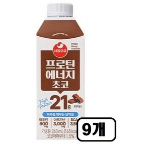 서울우유 프로틴에너지 초코 240ml, 9개