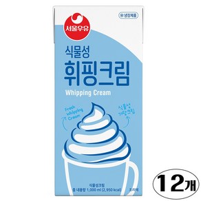 서울우유 식물성휘핑크림1000ml, 12개, 1L