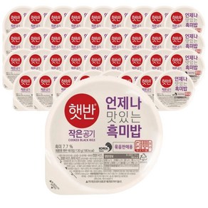 햇반 흑미밥 작은공기, 130g, 36개