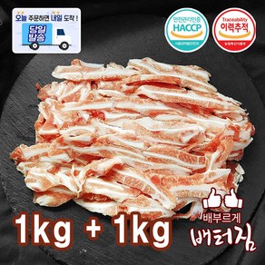 (당일출돼지) 국내산 돼지 오돌뼈 세절 부채연골 오도독, 1kg, 2개