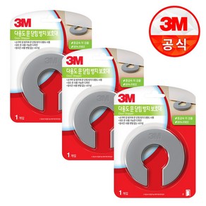 3M 다용도 문 닫힘 방지 보호대 x3개 문틈손끼임방지, 상세 설명 참조, 3개