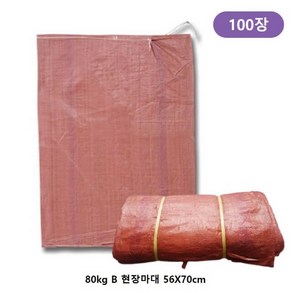 B 현장마대 560cm, 마대100장, 1개