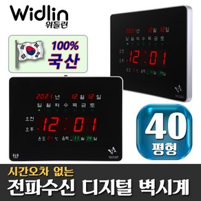 위들린 디지털 벽걸이 전자 시계 사무실 led 벽시계 위성 WLS-F5300R