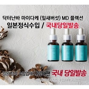 닥터난바 마이다케MD플랙션(D. NANBA MAITAKE MD-FRACTION), 1개, 30ml