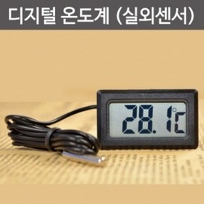 디지털 온도계 실외센서, 1개