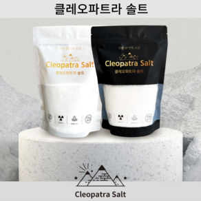 암염 클레오파트라솔트 천연소금 가는소금, 1개, 350g