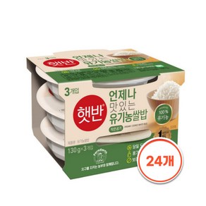 햇반 유기농쌀밥 130g*3입 8개 ( 총 24입 )