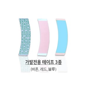 가발전용 양면테이프 3종 모음 / 가발 테이프 탑스틱, 레드, 1개