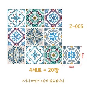 나있고 유러피안 접착식 PVC 데코타일 20 x 20cm, 에메랄드, 20개, 005번