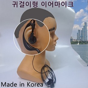 무전기 HT-305/ IF-30S/IF-A1/IF1000용 귀걸이형 이어폰, 1개