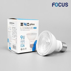 포커스 LED PAR20 9W E26 집중형 포인트조명 파이공, 1개, 주광색