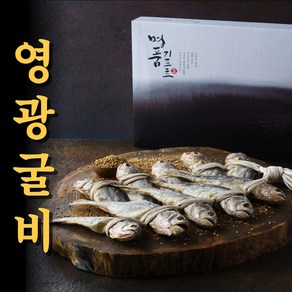 피기푸드 법성포 직송 영광 보리 굴비 특대 가정용 선물세트 찐보리굴비, 3개, 찐 보리굴비 가정용(중)