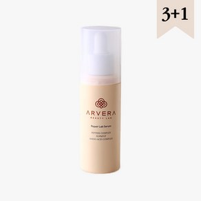 아르베라 리페어랩 세럼 45ml 3+1