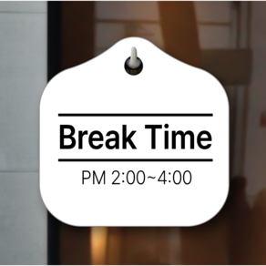 루엣제이 브레이크타임 breaktime 매장 걸이용 안내판 후크포함