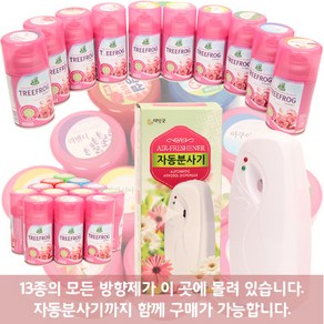 13종 아로마 화장실용 방향제 방향제 테라피 실내, 1개, 280ml