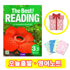 더 베스트 리딩 The Best Reading 3.1 (+영어노트)