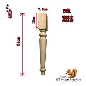 원목책상 다리 로구로 가구다리 부속 21호 기둥 다이 상다리 소파 4개 식탁, B높이61x폭7.5cm/개