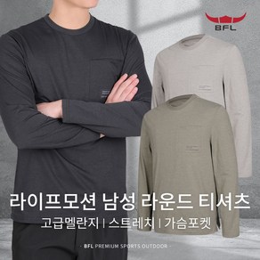 [BFL] 라이프모션 남성 빅사이즈 데일리 긴팔 라운드 티셔츠