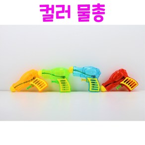 Realsale(리얼세일) 미니 컬러 물총, 12개, 12개