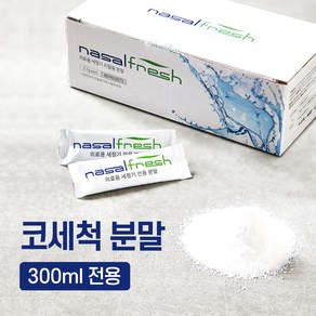 나잘후레쉬 코 세척 분말 2.7g 60포, 240개