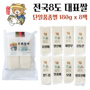 [2024년 햅쌀] 쌀 햅쌀 1kg 3kg 1인분 1인가구 캠핑 소포장 자취생 소량 백미 집들이 답례품