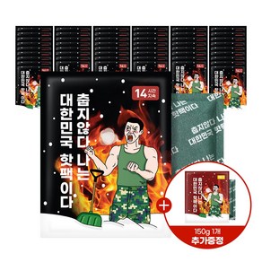 [국내생산]나는 핫팩이다 포켓형 대용량 핫팩/손난로 100g x 50개입+150g 1개 추가증정, 50개