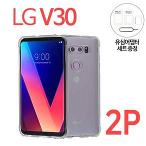 그레이모바일 LG V30 전용 투명 하드 클리어 범퍼 케이스 2개 + 유심어댑터증정 휴대폰