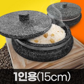 [국내천연 100%] 돌솥 뚝배기 돌솥밥 1인용 2인용 누릉지(나무받침세트), 1개