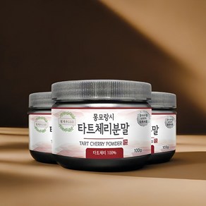 월계수153 타트체리 분말 쥬스 몽모랑시 품종 함량 100%