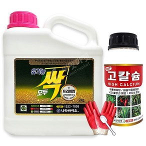 모두싹 프리미엄 2kg 병해충관리용 유기농업자재 + 식물칼슘제 고칼슘 500ml, 2L, 1개