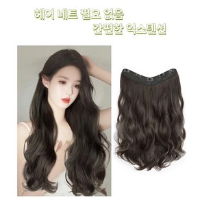 HAIRCUBE 긴 머리 롱 웨이브 가발 부분가발 헤어 피스 1피스, 45cm, 1개, 다크브라운