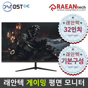 래안텍 AkCell FFB3200 32인치 게이밍 모니터 FHD 200Hz 게임용 모니터 블랙 베젤리스 기본구성