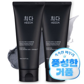 희다 지리산 촉촉 숯 수분 클렌징폼 민감성 피부 저자극 약산성 버블 비건, 2개, 150ml